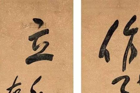 民国四大书法家是哪四位