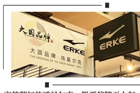 鸿星尔克怎么入职