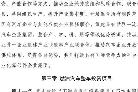 乘用车审车规定