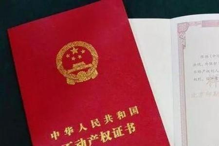 储藏间有产权好还是没产权好