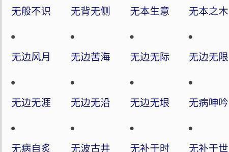 成语什么风什么号补充完整