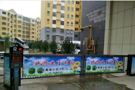 小区业主不同意装道闸合法吗
