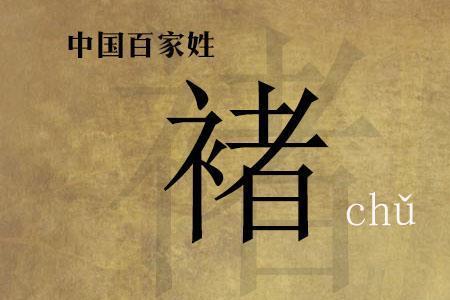 玖姓有多少人口