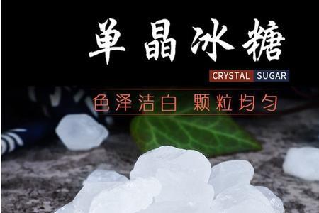 五千年前有冰糖吗