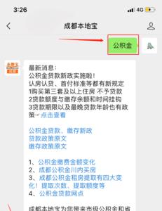 西安租房怎么取公积金