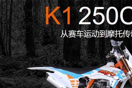 华洋越野摩托车k6可上牌吗