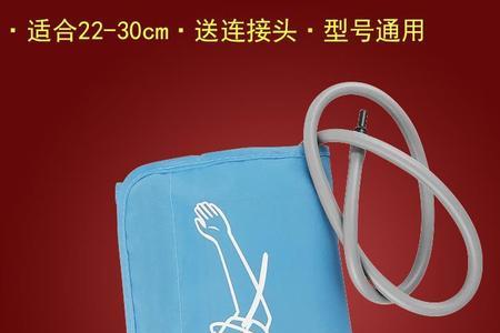 电子血压计袖带上atr是什么意思