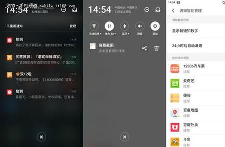 接受智能通知控制是什么