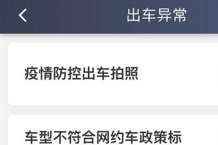 自带车加入滴滴对车有什么要求