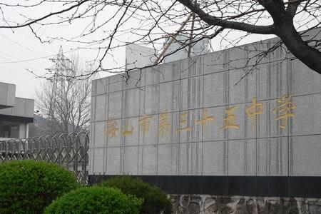 辽宁省鞍山市中专学校排名