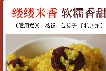 陕北黄糯米面怎么做