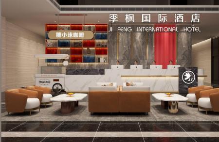 季枫酒店属于哪个集团