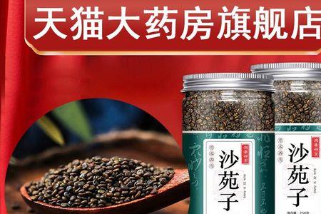 沙苑子可以泡几次水