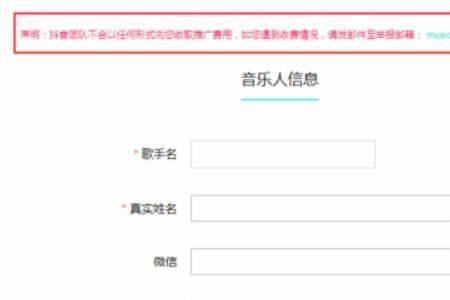 抖音音乐人审核需要多长时间