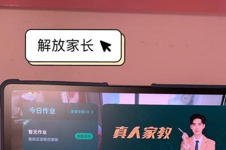 步步高学习机能下载app吗