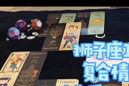 对付狮子女断联有用吗