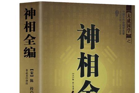 什么叫做大成之相