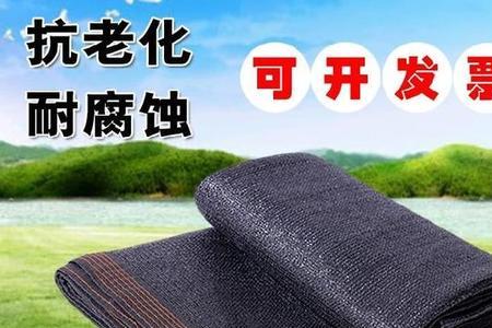 防晒网和遮阳网的区别