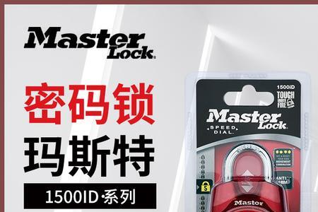 大行密码锁怎么设置