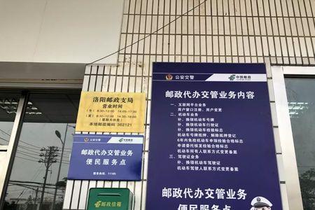 洛阳车管所放号时间