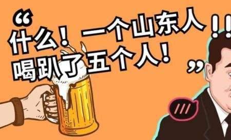 山东陪酒有哪些规定