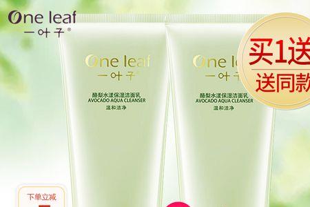 拼多多一叶子品牌店哪个是真的