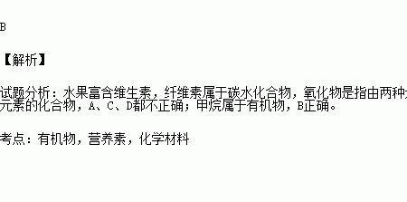 为什么钾最高价氧化物