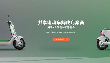 共享单车电瓶有没有追踪系统
