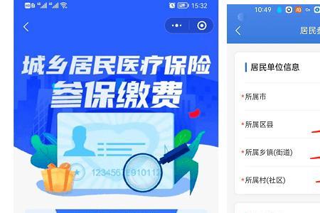 社保怎么查员工身份证号