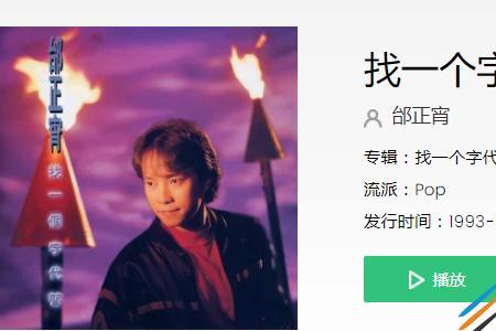 十一个字的歌名