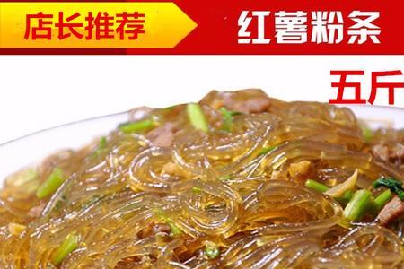 河南李妈妈家的粉条是真的吗
