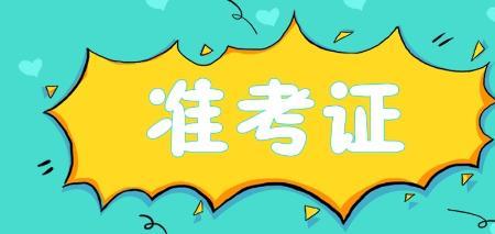 准考证号忘了怎么办初一