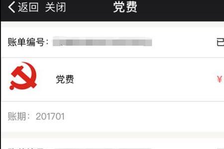交话费后显示不在服务区