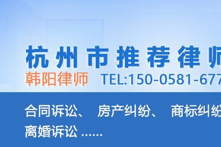 外地律师如何转杭州执业