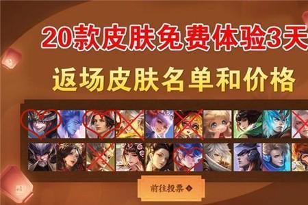 王者七周年限免皮肤有马可吗
