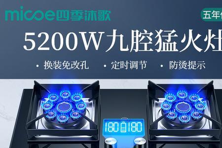 九腔猛火燃气灶火力怎么调节