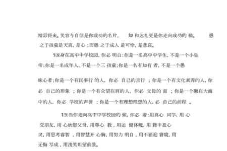 高三冲刺家长10秒简短寄语