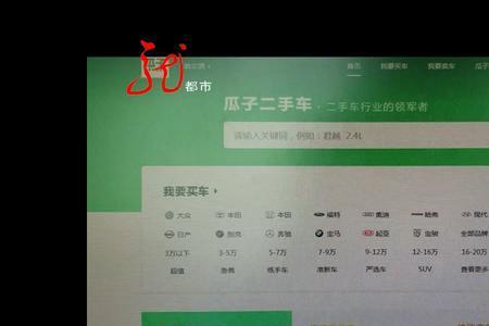 瓜子网卖车多久能到账