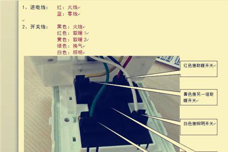 浴霸倒换接线口吗