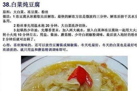 70到90岁人菜谱