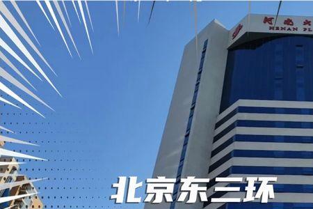 北京河南大厦多少层