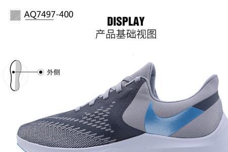 nikezoomwinflo6和飞马的区别