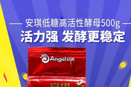 半干酵母和干酵母区别