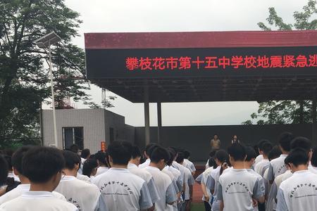 15中学校怎么样