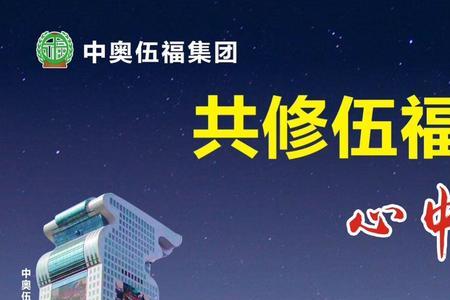 伍福家园创始人