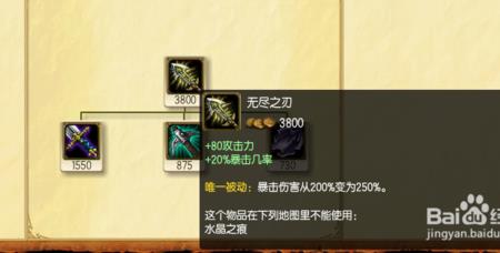 冰拳飞机出装