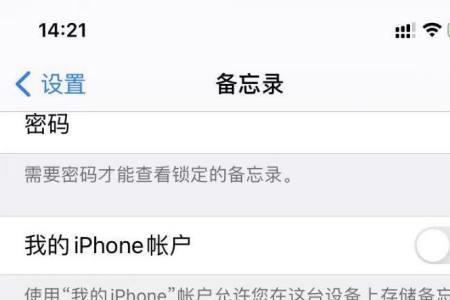 备忘录占手机内存吗
