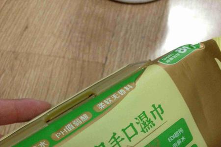 激夫湿巾使用说明书