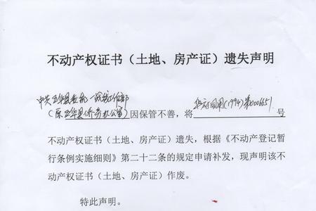 解押后的房产证是什么样的