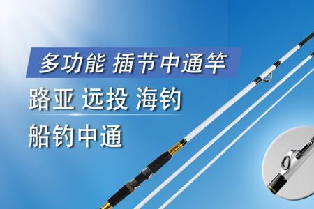 路亚中硬调46调什么意思